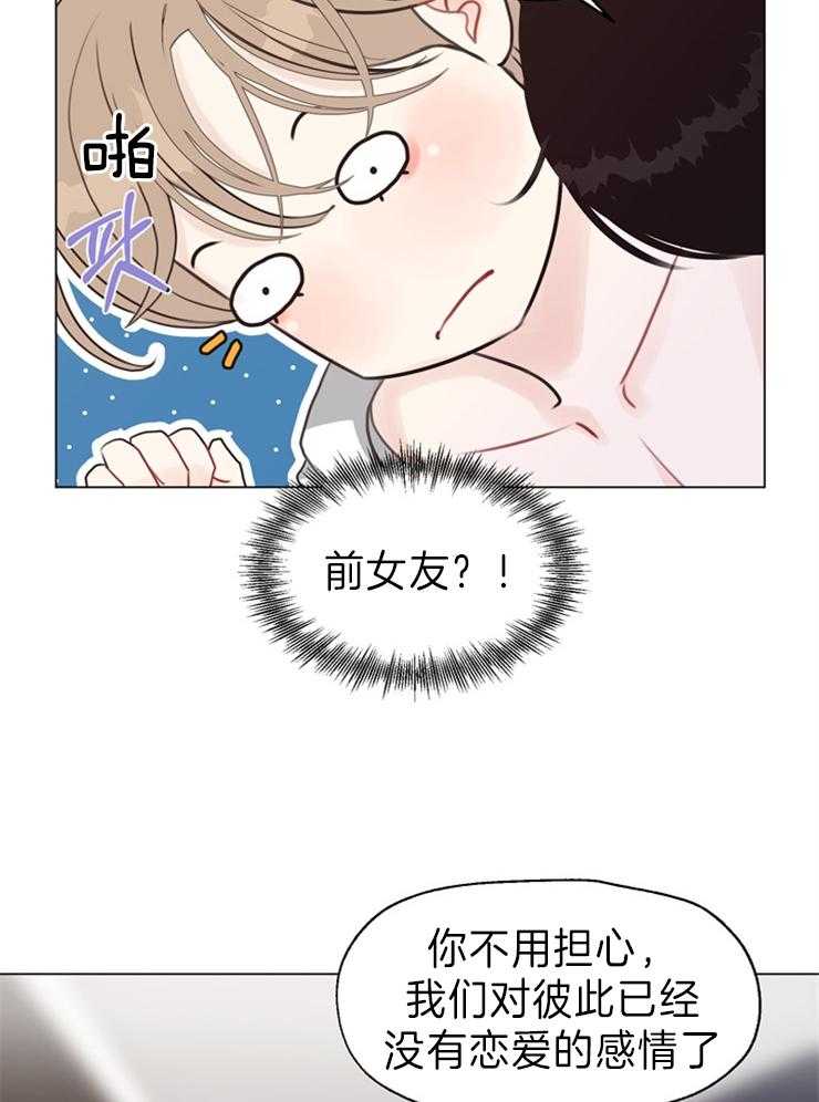 《贪婪（共两季）》漫画最新章节第93话_加班通知免费下拉式在线观看章节第【20】张图片