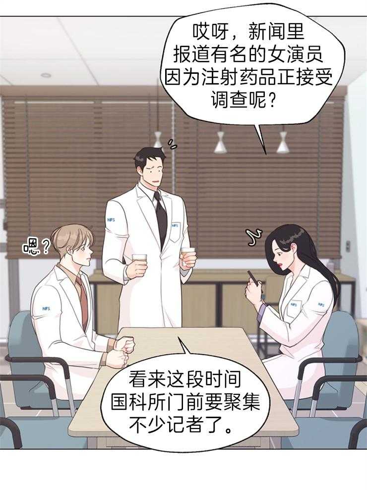 《贪婪（共两季）》漫画最新章节第93话_加班通知免费下拉式在线观看章节第【6】张图片