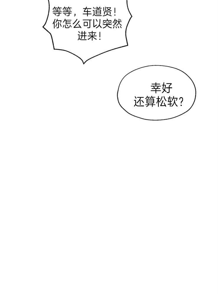 《贪婪（共两季）》漫画最新章节第93话_加班通知免费下拉式在线观看章节第【11】张图片