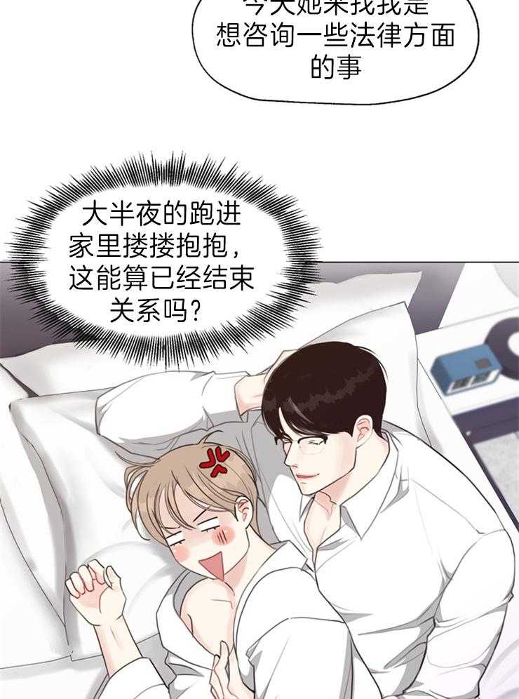 《贪婪（共两季）》漫画最新章节第93话_加班通知免费下拉式在线观看章节第【18】张图片