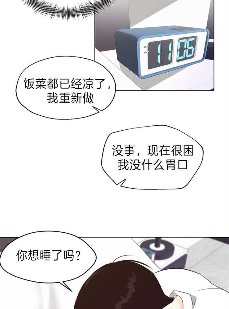 《贪婪（共两季）》漫画最新章节第93话_加班通知免费下拉式在线观看章节第【22】张图片