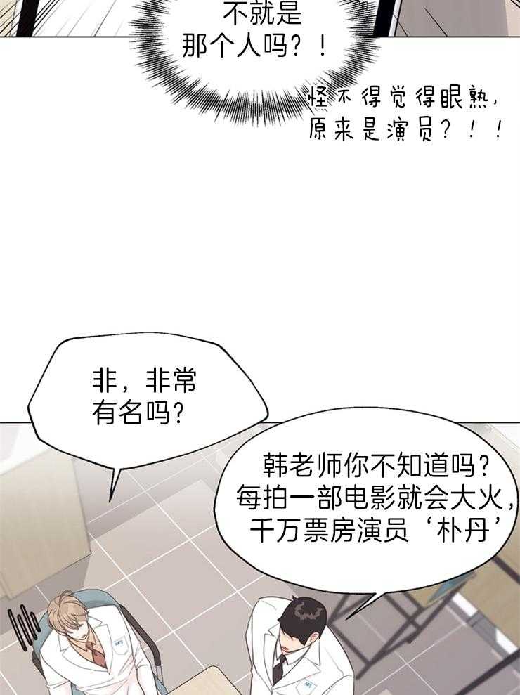 《贪婪（共两季）》漫画最新章节第93话_加班通知免费下拉式在线观看章节第【4】张图片