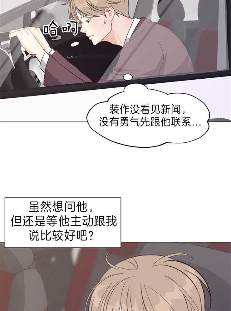 《贪婪（共两季）》漫画最新章节第94话_突如其来的委托免费下拉式在线观看章节第【8】张图片