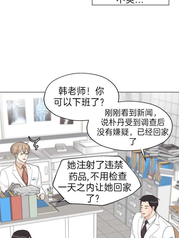 《贪婪（共两季）》漫画最新章节第94话_突如其来的委托免费下拉式在线观看章节第【19】张图片