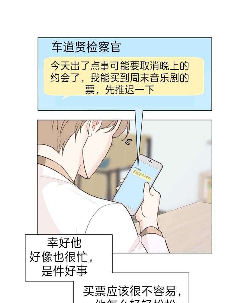 《贪婪（共两季）》漫画最新章节第94话_突如其来的委托免费下拉式在线观看章节第【23】张图片