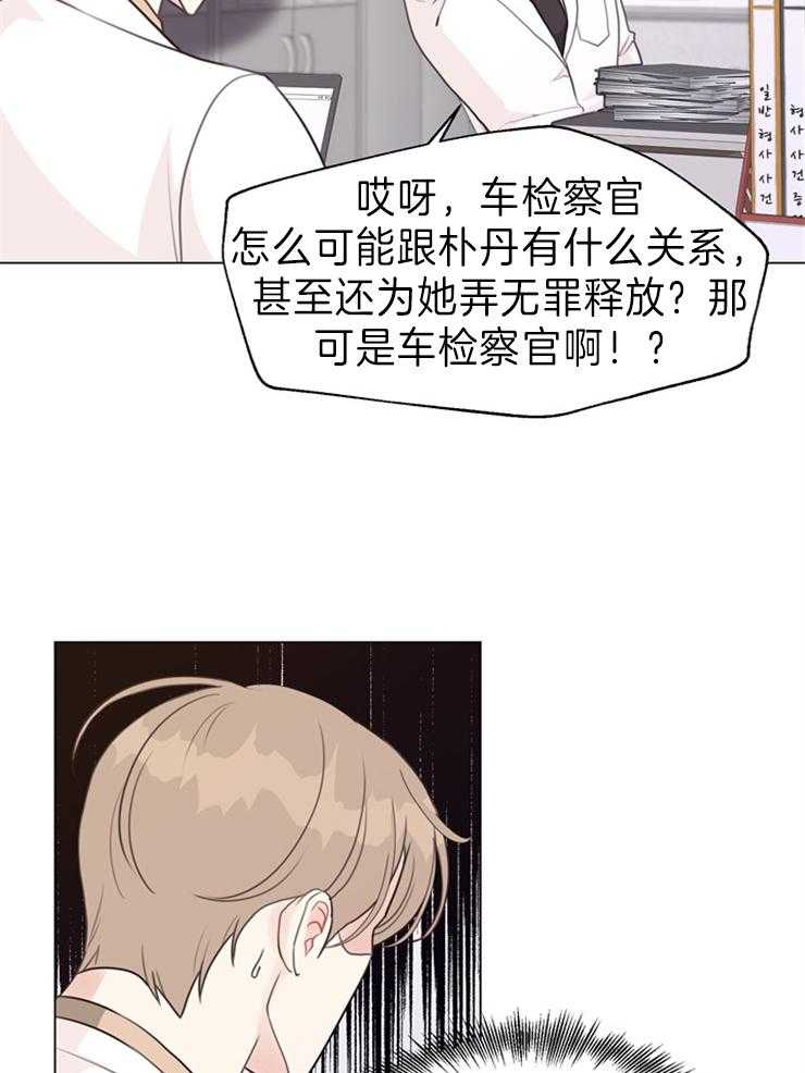 《贪婪（共两季）》漫画最新章节第94话_突如其来的委托免费下拉式在线观看章节第【12】张图片