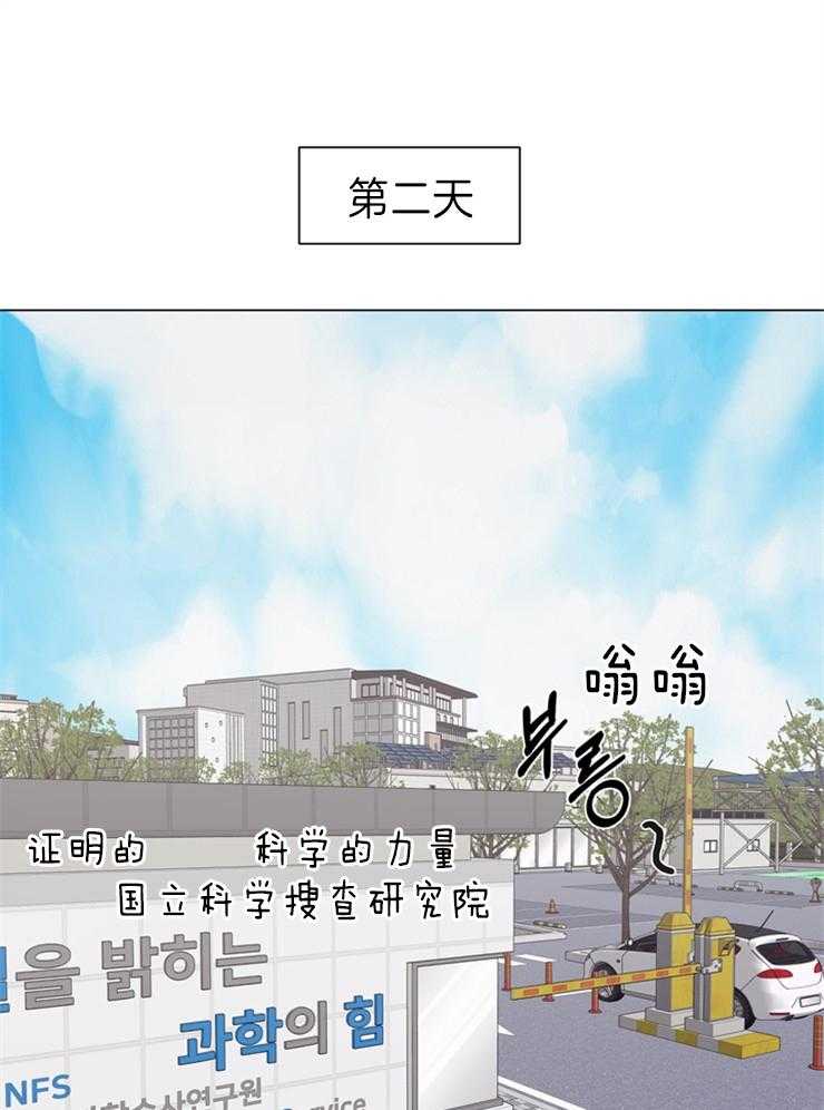 《贪婪（共两季）》漫画最新章节第94话_突如其来的委托免费下拉式在线观看章节第【10】张图片