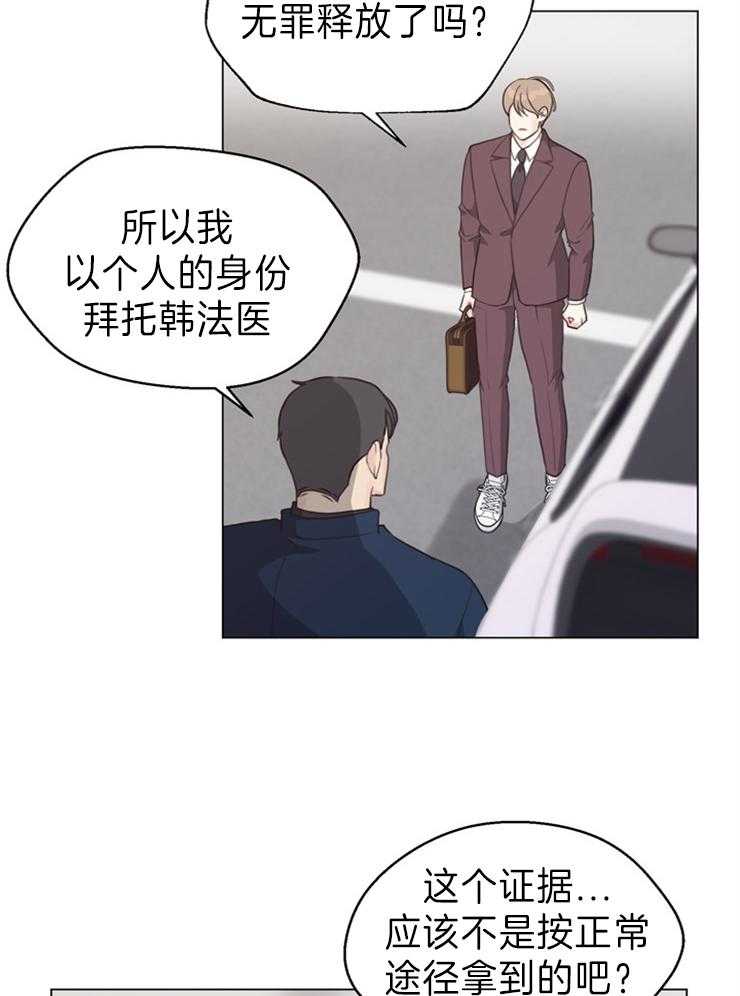 《贪婪（共两季）》漫画最新章节第94话_突如其来的委托免费下拉式在线观看章节第【3】张图片