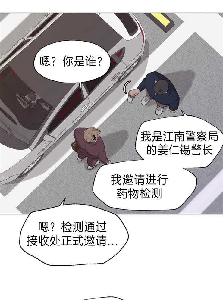 《贪婪（共两季）》漫画最新章节第94话_突如其来的委托免费下拉式在线观看章节第【5】张图片