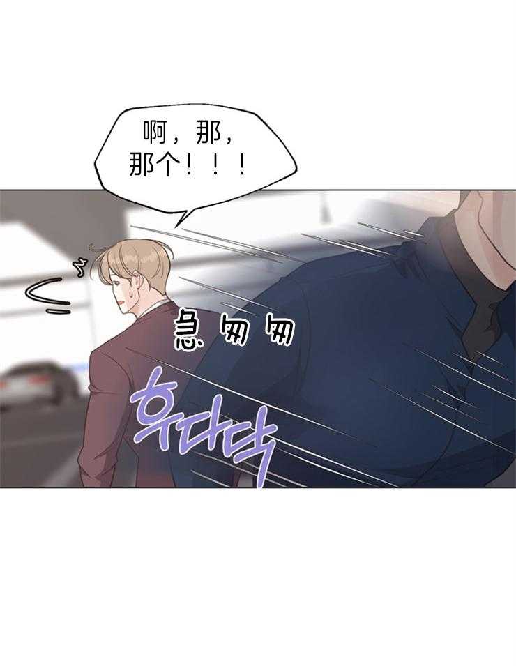 《贪婪（共两季）》漫画最新章节第95话_获救免费下拉式在线观看章节第【23】张图片