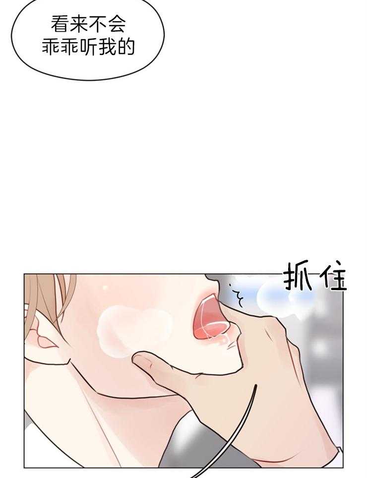 《贪婪（共两季）》漫画最新章节第96话_再来一次免费下拉式在线观看章节第【15】张图片