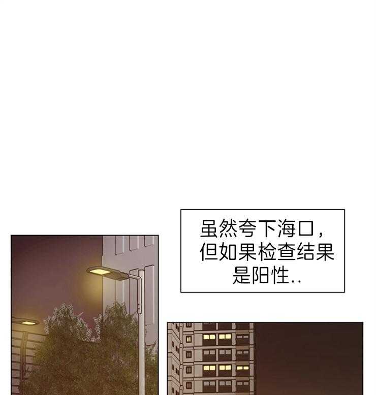 《贪婪（共两季）》漫画最新章节第97话_越看越有意思免费下拉式在线观看章节第【2】张图片