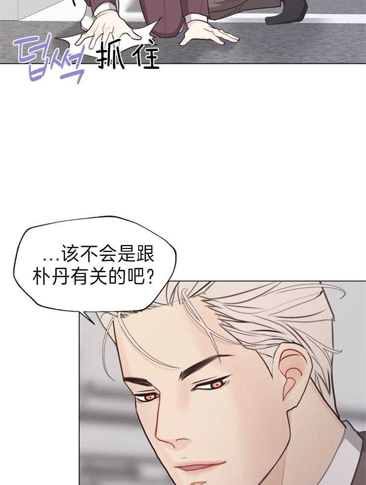 《贪婪（共两季）》漫画最新章节第97话_越看越有意思免费下拉式在线观看章节第【15】张图片