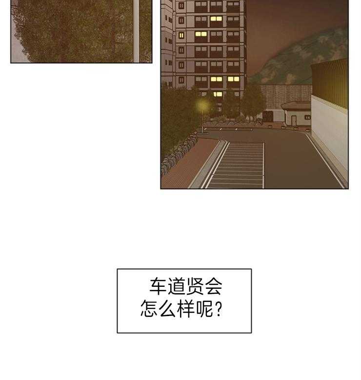 《贪婪（共两季）》漫画最新章节第97话_越看越有意思免费下拉式在线观看章节第【1】张图片