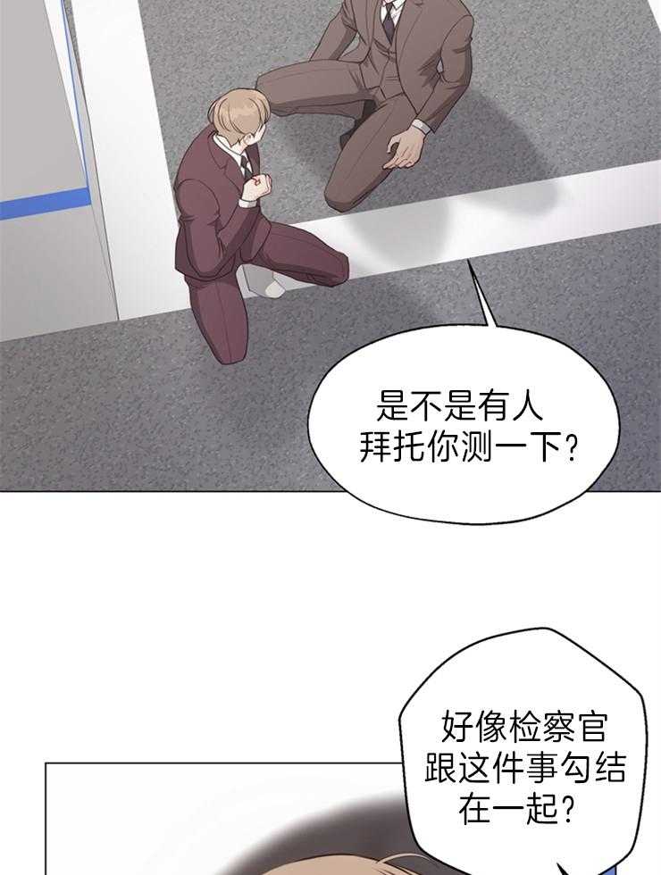 《贪婪（共两季）》漫画最新章节第97话_越看越有意思免费下拉式在线观看章节第【12】张图片