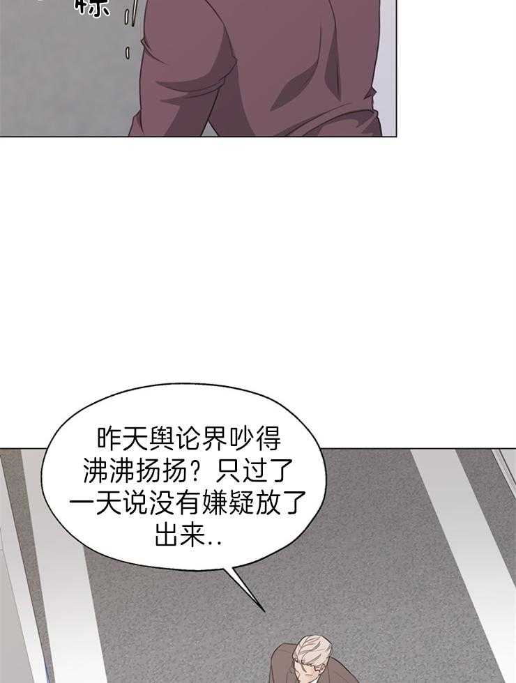 《贪婪（共两季）》漫画最新章节第97话_越看越有意思免费下拉式在线观看章节第【13】张图片