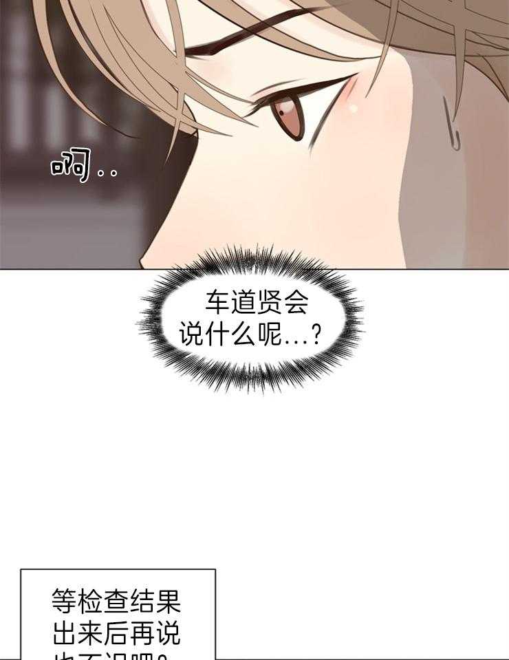 《贪婪（共两季）》漫画最新章节第98话_跟我们走一趟免费下拉式在线观看章节第【18】张图片