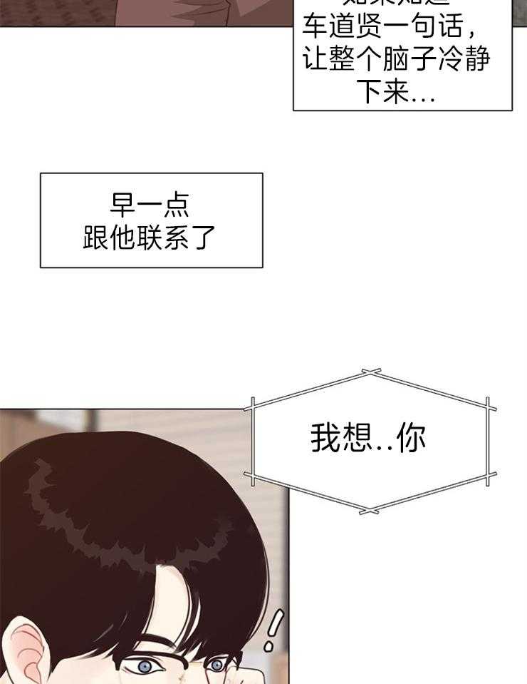 《贪婪（共两季）》漫画最新章节第98话_跟我们走一趟免费下拉式在线观看章节第【8】张图片