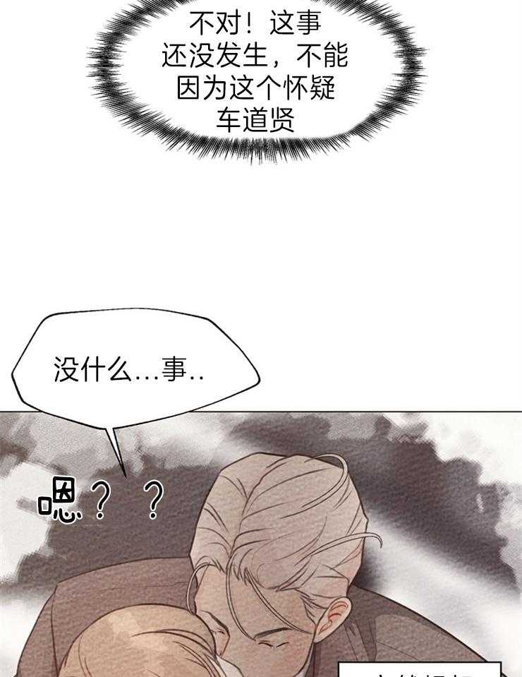 《贪婪（共两季）》漫画最新章节第98话_跟我们走一趟免费下拉式在线观看章节第【16】张图片