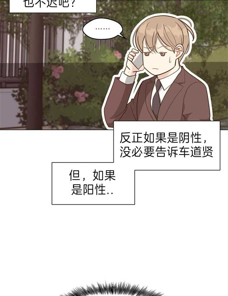 《贪婪（共两季）》漫画最新章节第98话_跟我们走一趟免费下拉式在线观看章节第【17】张图片