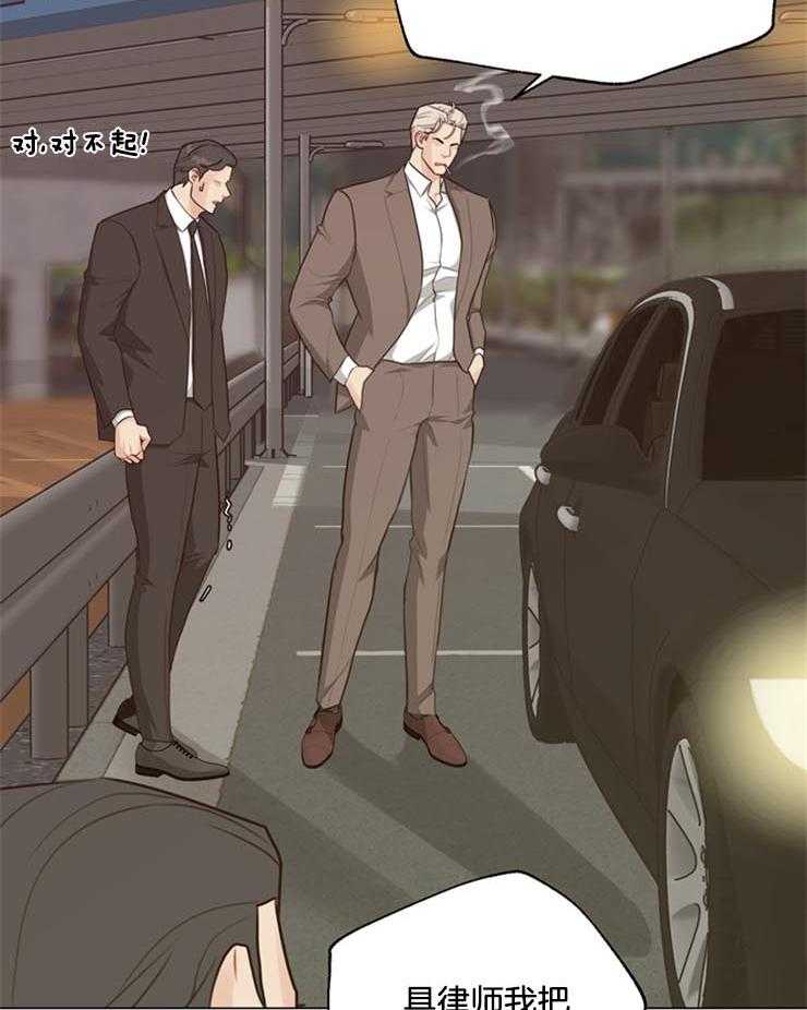 《贪婪（共两季）》漫画最新章节第99话_他是谁免费下拉式在线观看章节第【31】张图片