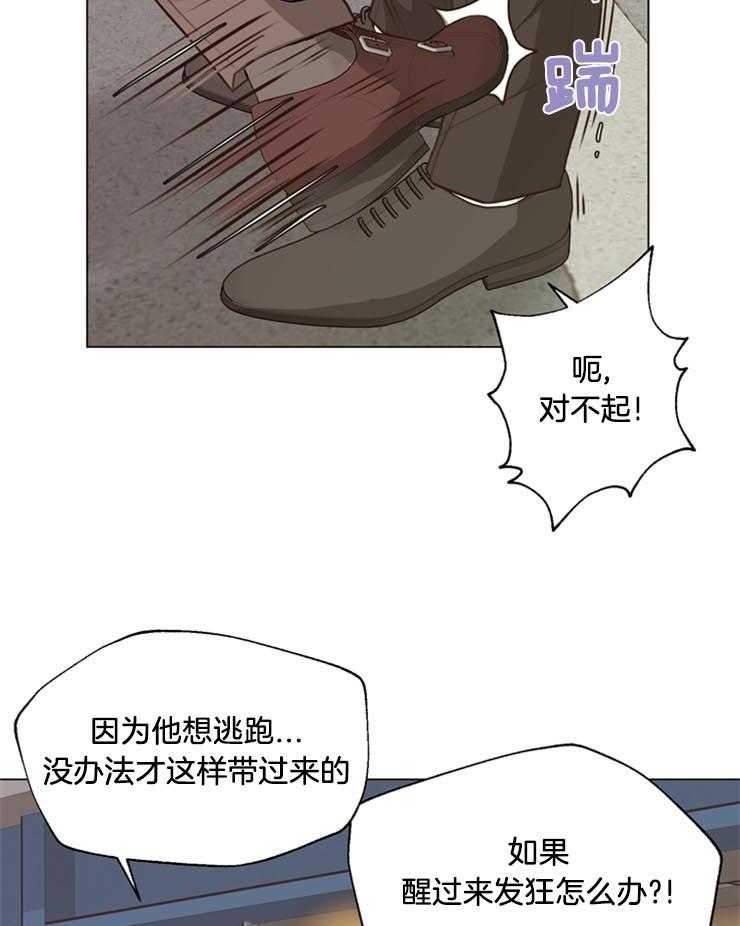 《贪婪（共两季）》漫画最新章节第99话_他是谁免费下拉式在线观看章节第【32】张图片