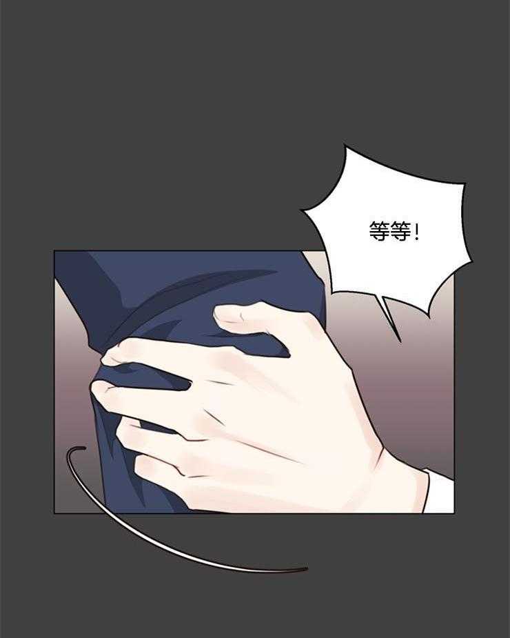 《贪婪（共两季）》漫画最新章节第99话_他是谁免费下拉式在线观看章节第【9】张图片