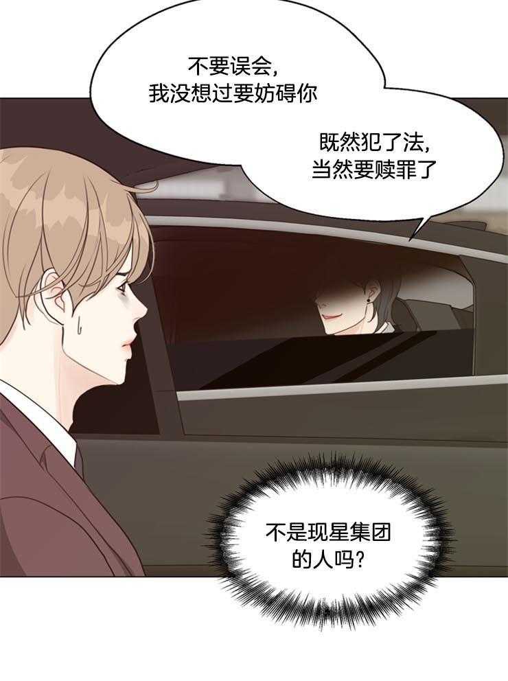 《贪婪（共两季）》漫画最新章节第99话_他是谁免费下拉式在线观看章节第【18】张图片