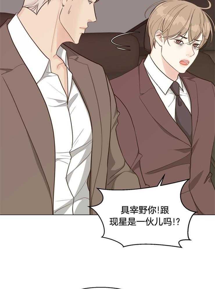 《贪婪（共两季）》漫画最新章节第99话_他是谁免费下拉式在线观看章节第【19】张图片