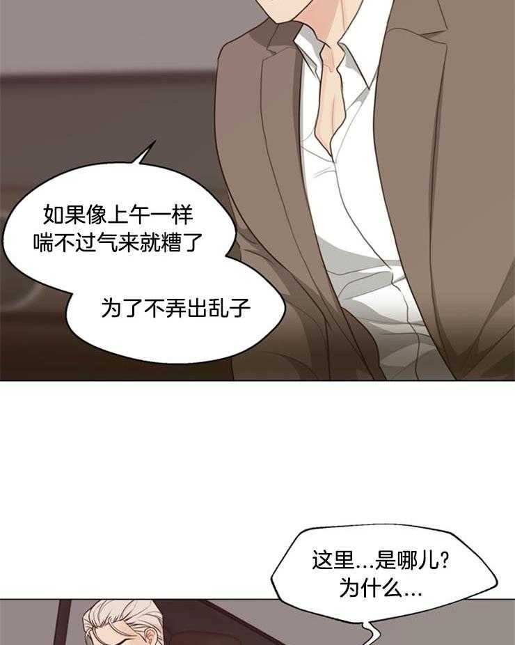 《贪婪（共两季）》漫画最新章节第99话_他是谁免费下拉式在线观看章节第【27】张图片