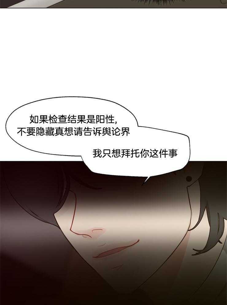 《贪婪（共两季）》漫画最新章节第99话_他是谁免费下拉式在线观看章节第【15】张图片