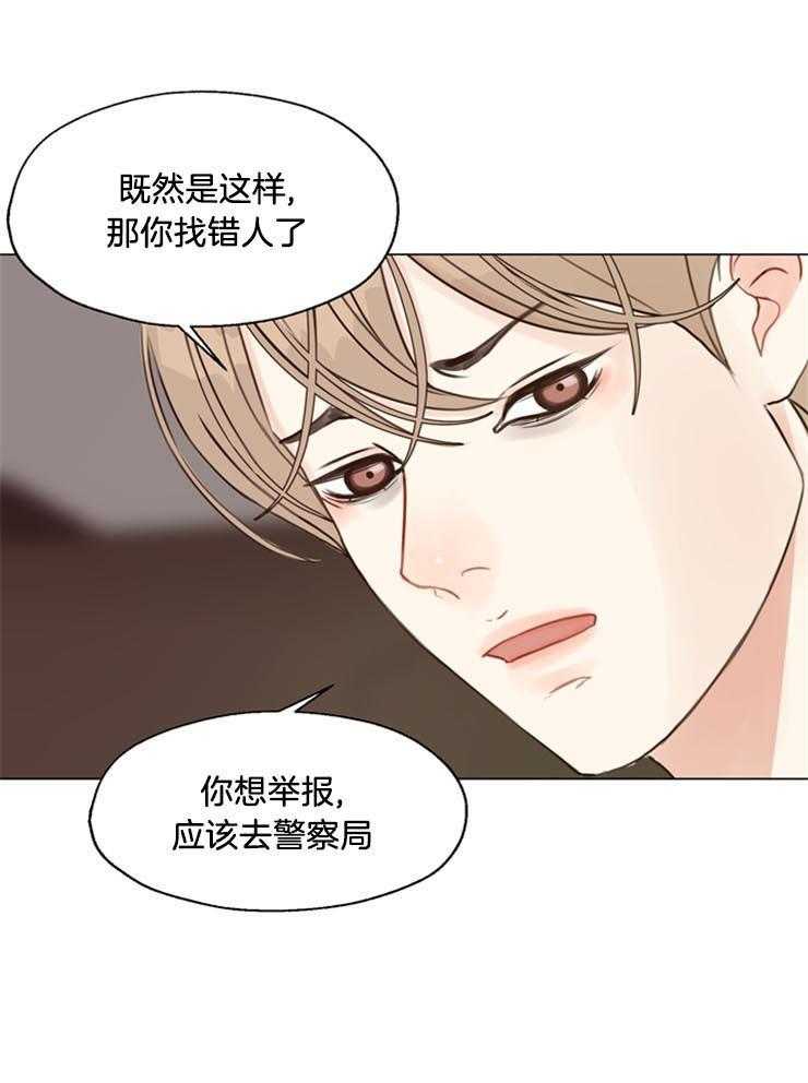 《贪婪（共两季）》漫画最新章节第99话_他是谁免费下拉式在线观看章节第【17】张图片