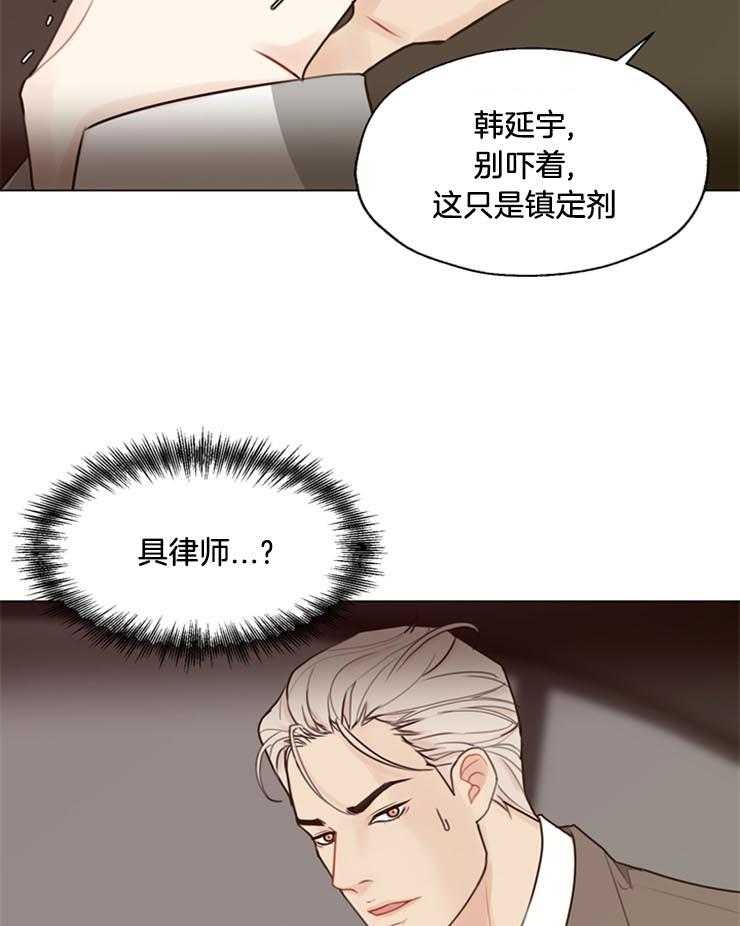 《贪婪（共两季）》漫画最新章节第99话_他是谁免费下拉式在线观看章节第【28】张图片