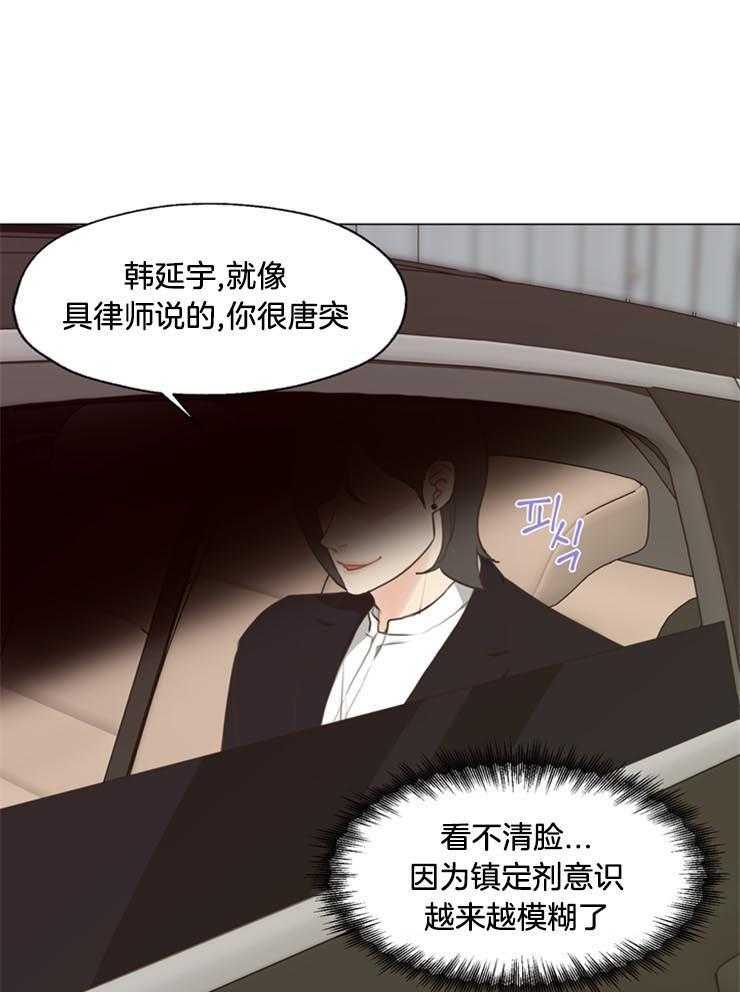 《贪婪（共两季）》漫画最新章节第99话_他是谁免费下拉式在线观看章节第【16】张图片