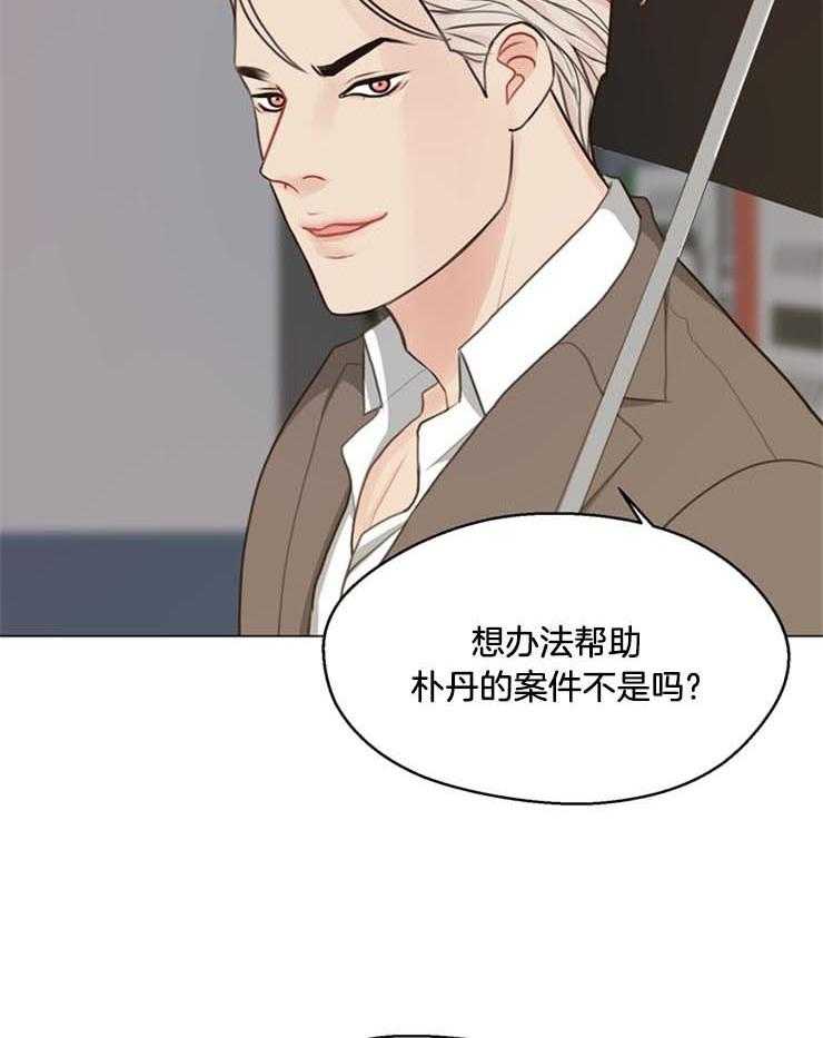 《贪婪（共两季）》漫画最新章节第100话_选择权交给你了免费下拉式在线观看章节第【32】张图片