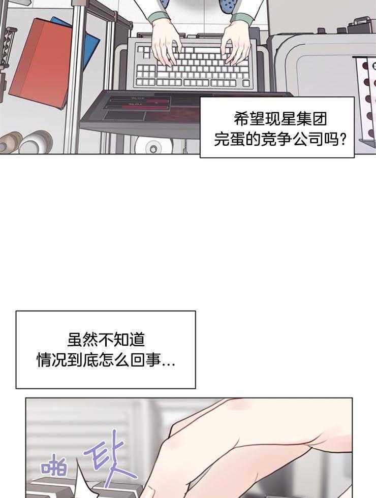 《贪婪（共两季）》漫画最新章节第100话_选择权交给你了免费下拉式在线观看章节第【23】张图片