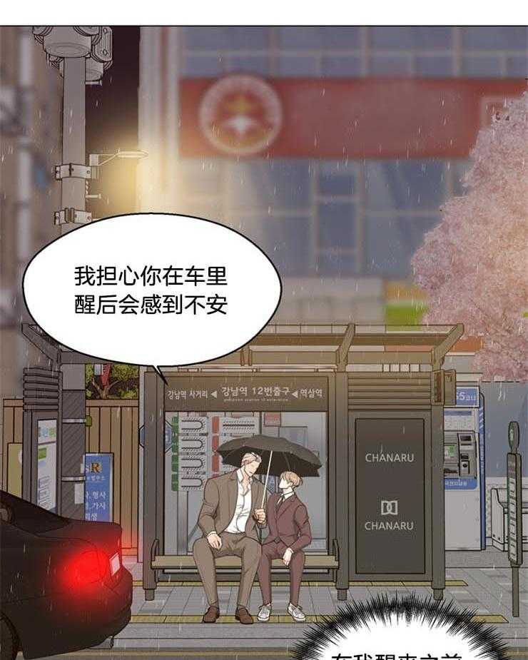 《贪婪（共两季）》漫画最新章节第100话_选择权交给你了免费下拉式在线观看章节第【35】张图片