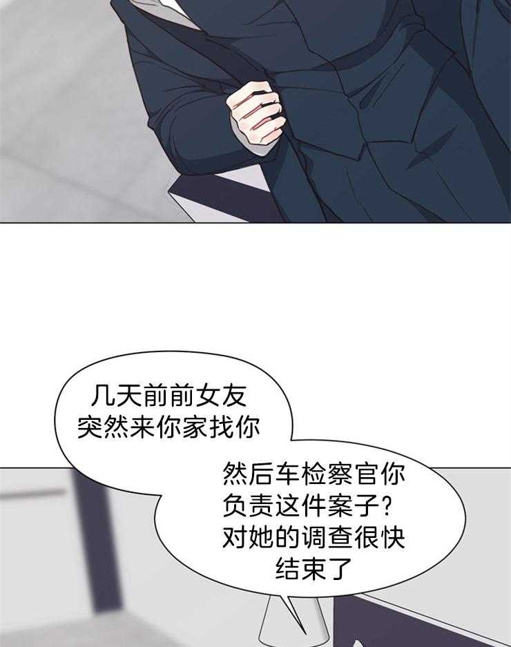 《贪婪（共两季）》漫画最新章节第101话_你不要管免费下拉式在线观看章节第【2】张图片