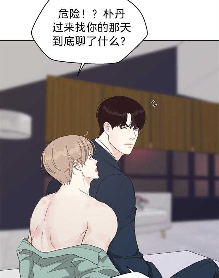 《贪婪（共两季）》漫画最新章节第101话_你不要管免费下拉式在线观看章节第【4】张图片