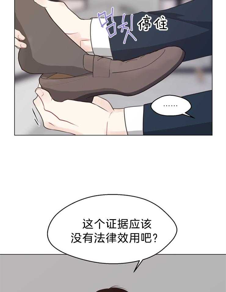 《贪婪（共两季）》漫画最新章节第101话_你不要管免费下拉式在线观看章节第【22】张图片