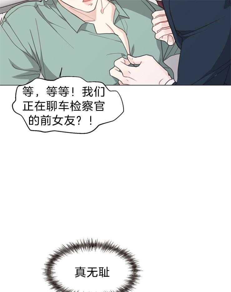 《贪婪（共两季）》漫画最新章节第101话_你不要管免费下拉式在线观看章节第【13】张图片