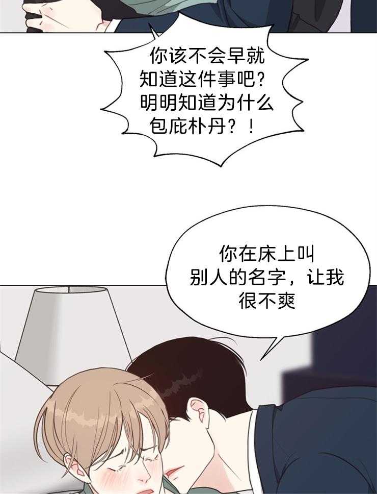 《贪婪（共两季）》漫画最新章节第101话_你不要管免费下拉式在线观看章节第【14】张图片