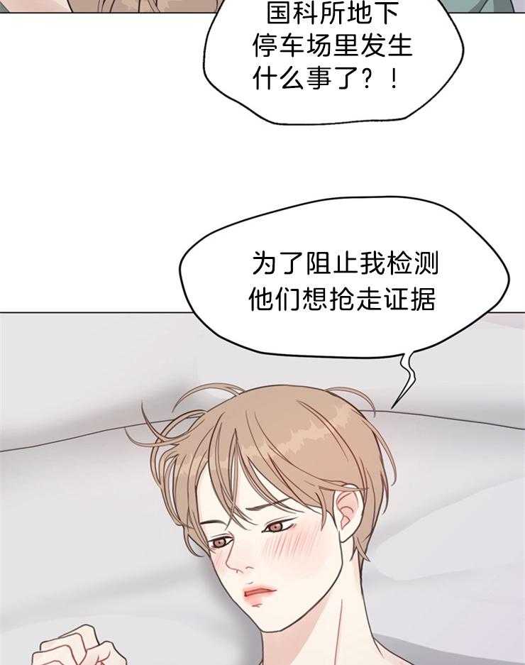 《贪婪（共两季）》漫画最新章节第101话_你不要管免费下拉式在线观看章节第【7】张图片