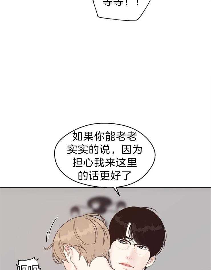 《贪婪（共两季）》漫画最新章节第102话_不是来做这个的免费下拉式在线观看章节第【21】张图片