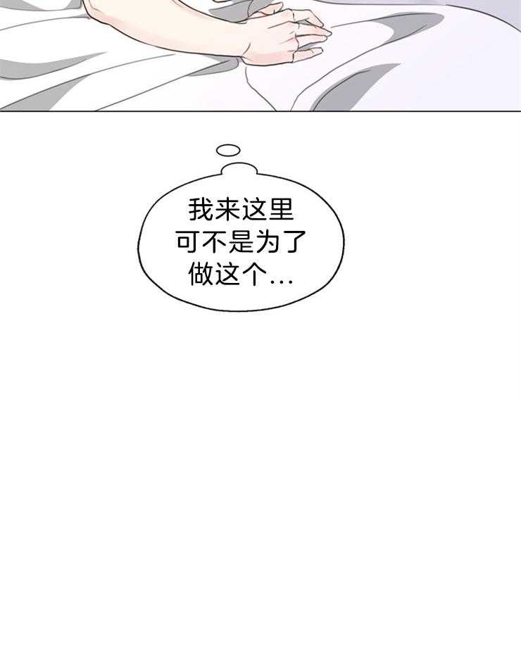 《贪婪（共两季）》漫画最新章节第102话_不是来做这个的免费下拉式在线观看章节第【1】张图片