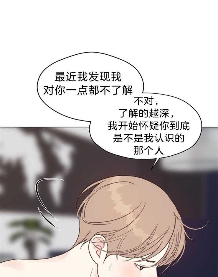 《贪婪（共两季）》漫画最新章节第102话_不是来做这个的免费下拉式在线观看章节第【29】张图片