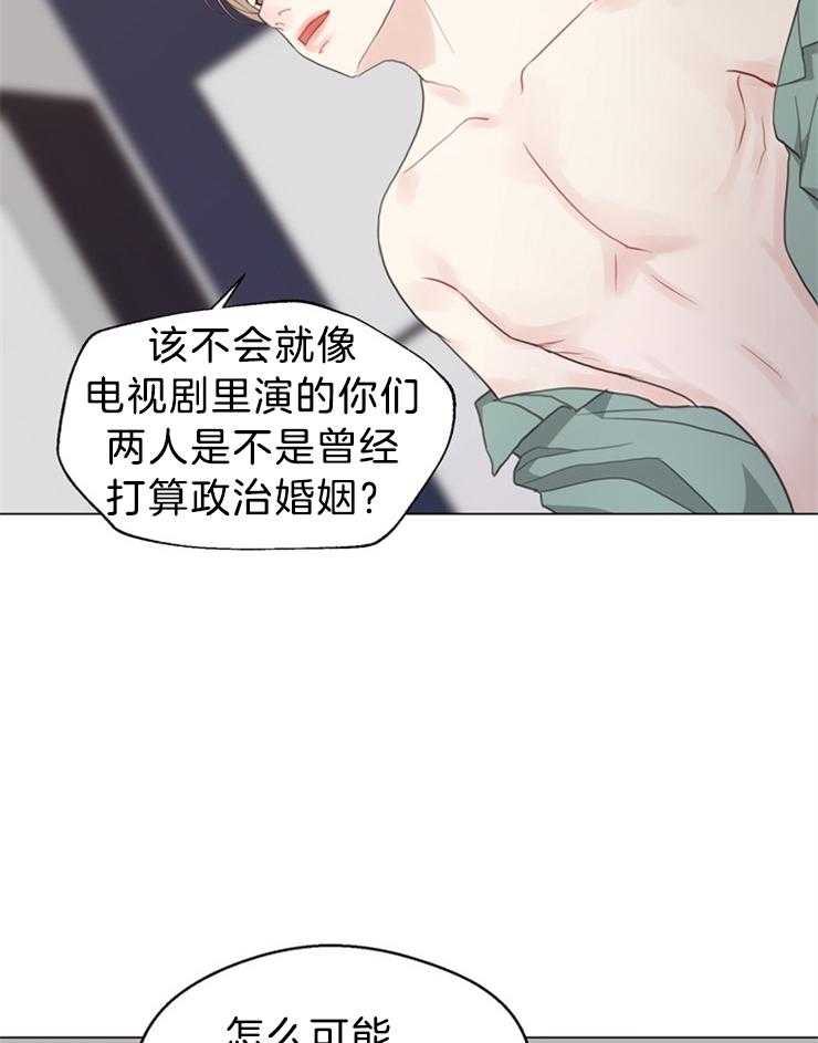 《贪婪（共两季）》漫画最新章节第102话_不是来做这个的免费下拉式在线观看章节第【31】张图片