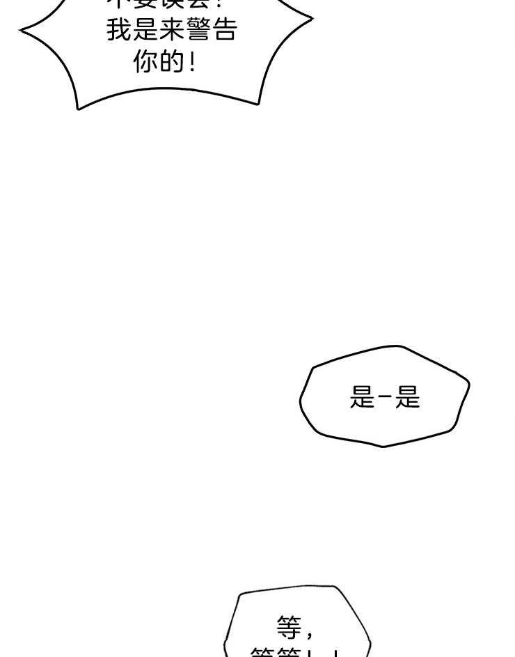 《贪婪（共两季）》漫画最新章节第102话_不是来做这个的免费下拉式在线观看章节第【22】张图片