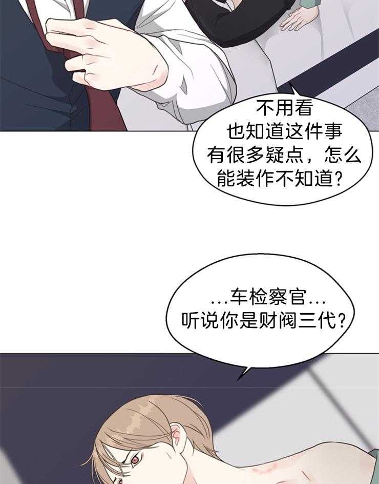 《贪婪（共两季）》漫画最新章节第102话_不是来做这个的免费下拉式在线观看章节第【32】张图片