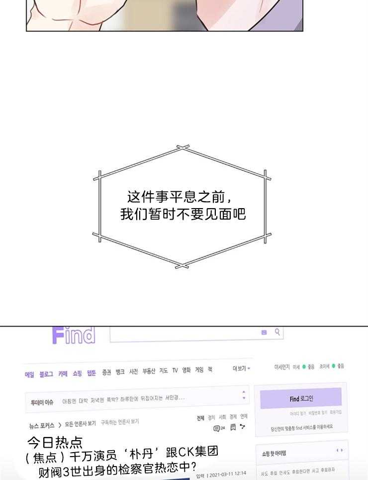 《贪婪（共两季）》漫画最新章节第104话_暂时不要见面了免费下拉式在线观看章节第【2】张图片